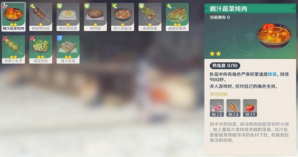 原神冷鲜肉分布图哪里多