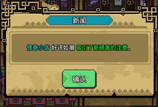 怪奇小店组合商品选择攻略及数量搭配