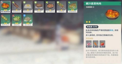 原神冷鲜肉怎么获得？