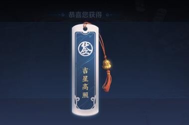 王者荣耀夺宝好运签有什么用