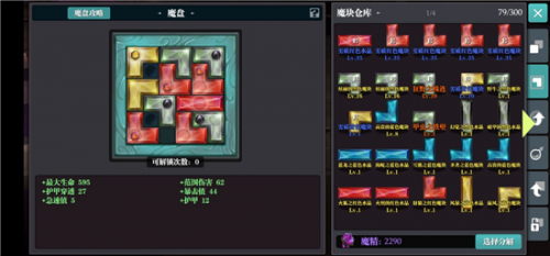魔渊之刃混合双打怎么过？