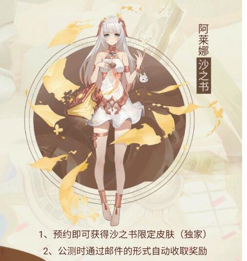 幻书启世录皮肤能不能白嫖