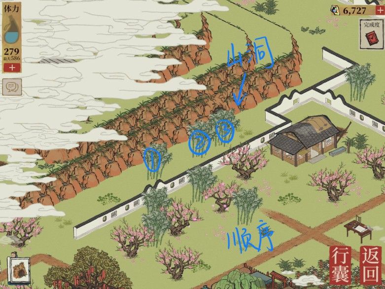 江南百景图桃花坞宝箱在哪？