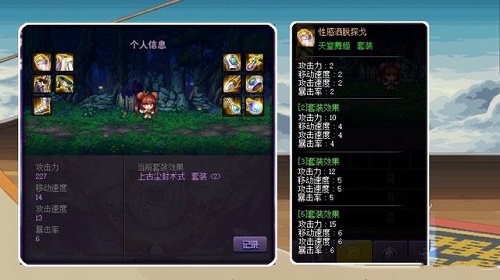 DNF智慧模拟机装备选择推荐