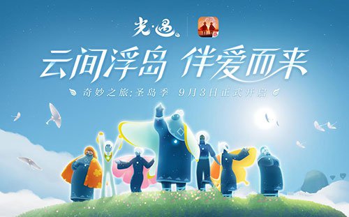 光遇国际服和国服时间差几天