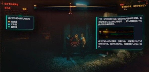 赛博朋克2077超梦头环怎么用？