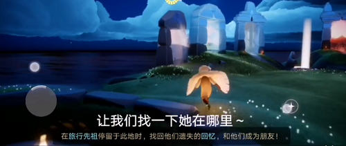 光遇黄鼠狼面具复刻先祖位置在哪
