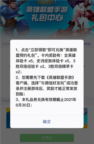 英雄联盟手游2021年上线时间几月官方