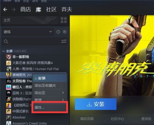 赛博朋克2077怎么设置中文语音
