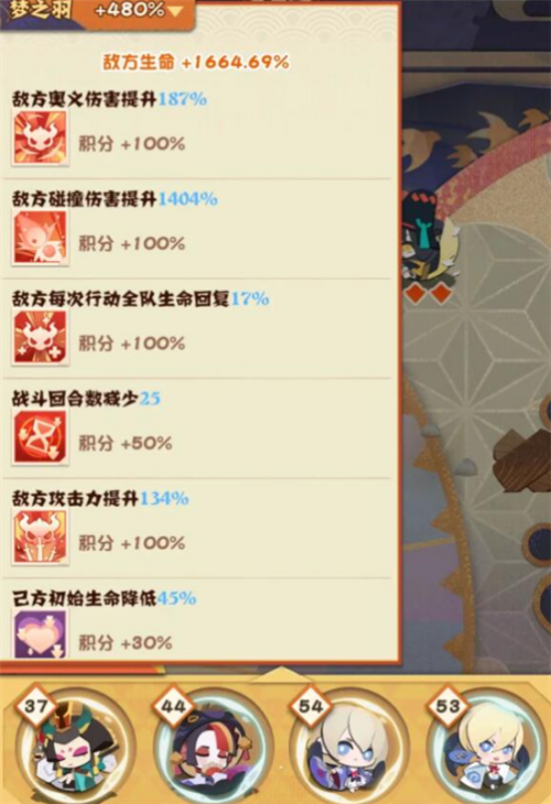 阴阳师妖怪屋讨厌的噩梦怎么通关？