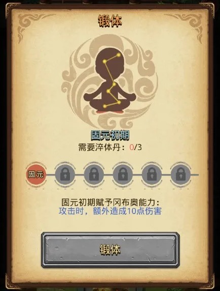 不思议迷宫山海秘境DP隐藏冈布奥彩蛋攻略