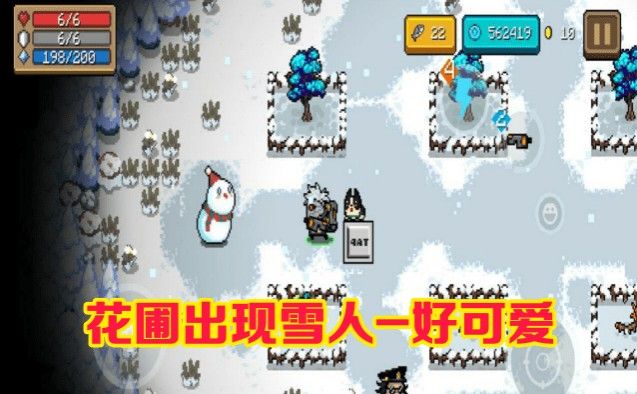 元气骑士花园雪人有什么用作用详解
