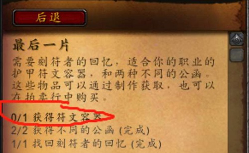 魔兽世界不同的公函获得方法