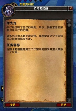 魔兽世界卡莉娥佩之矛任务怎么做？