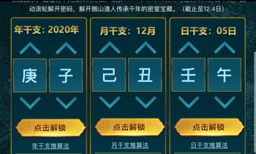 CF鹧鸪哨密室收藏密码是多少