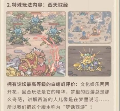 最强蜗牛天竺怎么过？