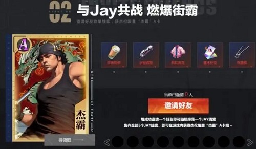 街霸对决杰霸怎么获得？