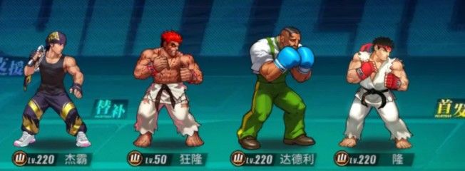 街霸对决怎么搭配阵容？