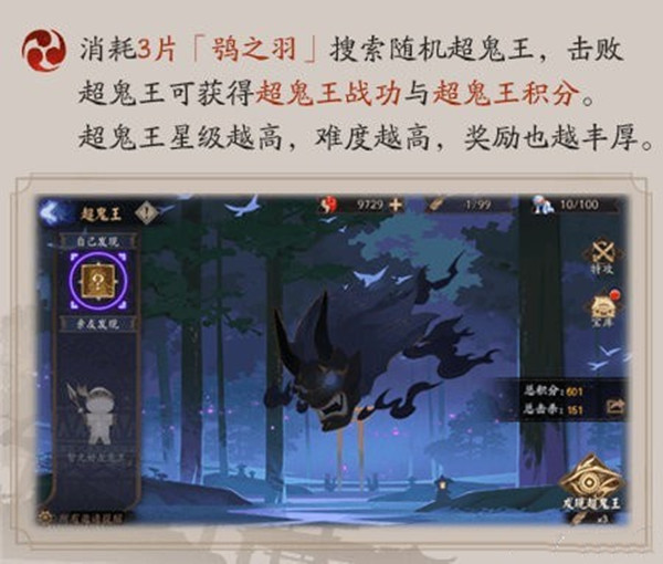 阴阳师历练成王试炼阵容搭配攻略