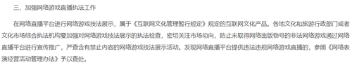 英雄联盟手游为什么不能直播
