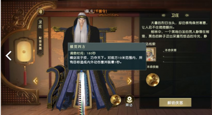 秦时明月世界本命侠客怎么选？