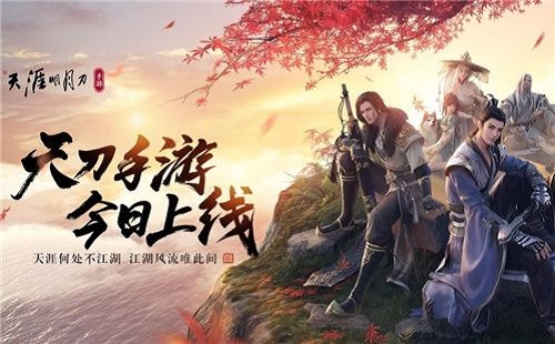 天涯明月刀手游风物志千秋曲图鉴大全