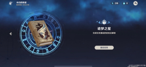 原神诡梦之星一天能打几个