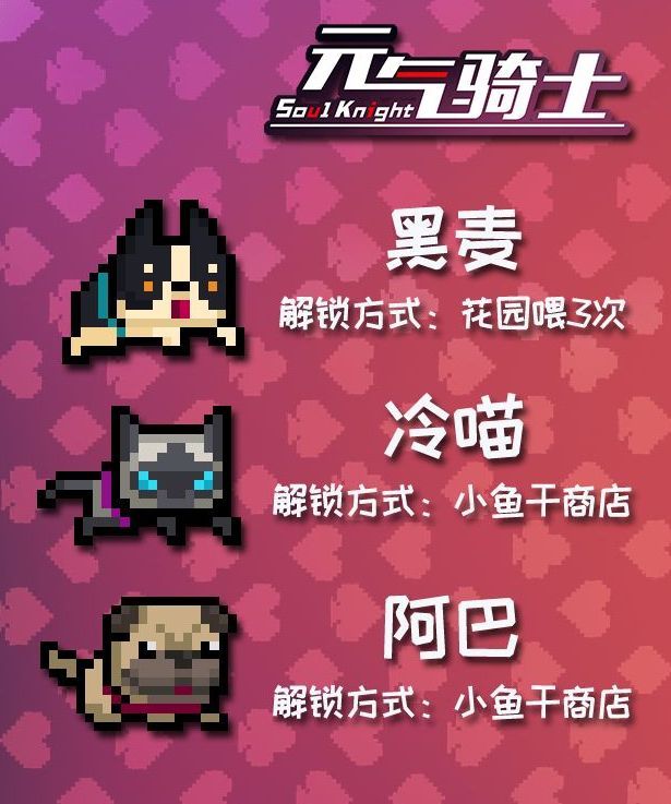 元气骑士柯基黑麦怎么获得