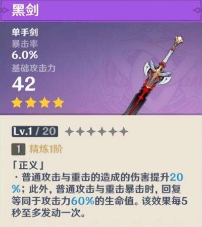 原神纪行武器怎么选？