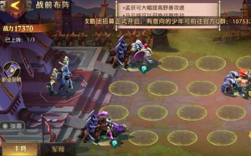 少年三国志零演武场布阵篇怎么过攻略