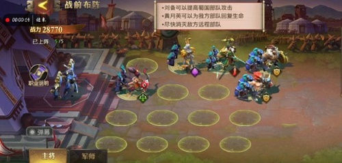少年三国志零蜀国篇怎么过攻略