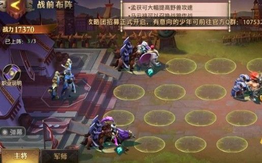 少年三国志零演武场布阵篇怎么过？