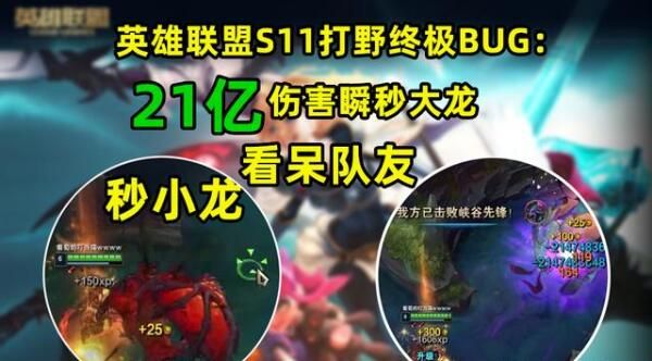 英雄联盟打野刀bug教学