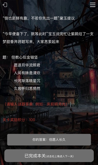 犯罪大师诗社戏语答案大全