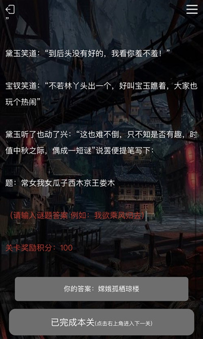 犯罪大师诗社戏语答案大全