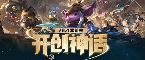 英雄联盟神话装备怎么出攻略