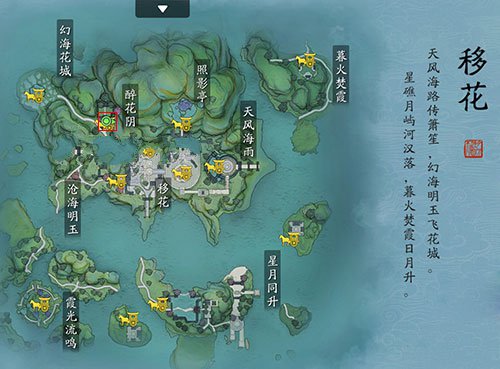天涯明月刀手游饮玉之殇奇遇触发攻略