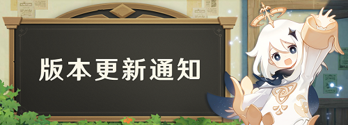原神11月11日维护到几点公告时间