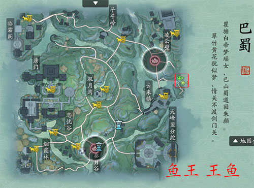 天涯明月刀手游鱼王位置分布图一览