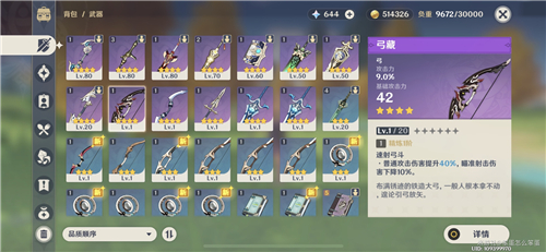 原神公子达达利亚武器推荐