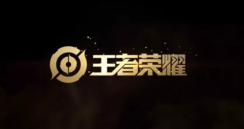 王者荣耀2021年牛年限定皮肤是什么