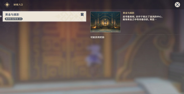原神黄金屋公子怎么打打法攻略