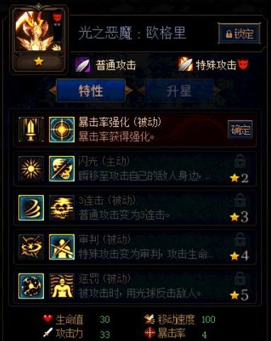 DNF阿拉德谋略战第二期光之恶魔加点攻略