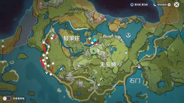 原神竹笋在什么地方