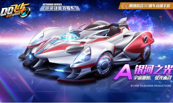 QQ飞车手游银河之光多少钱能出