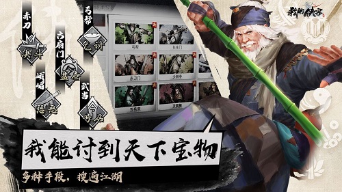 我的侠客怎么玩自由模式？