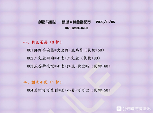 创造与魔法姜饼可可蛋糕怎么做