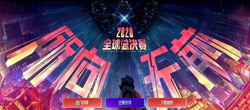 LOL2020全球总决赛半决赛TES vs SN直播视频回放