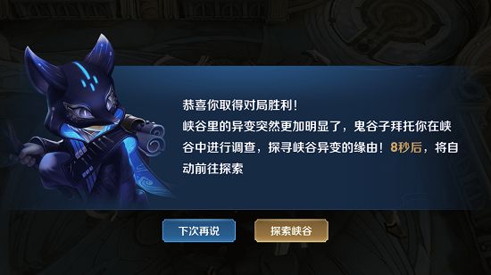 王者荣耀异树乍现任务怎么完成？