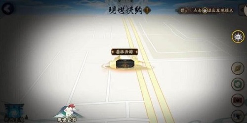 阴阳师印有龙胆纹的羽织是谁？